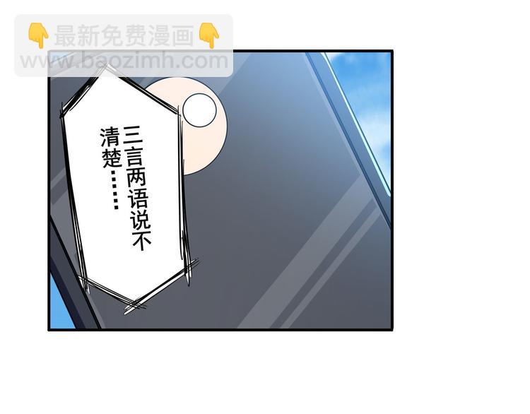 🍜英雄再临（英雄？我早就不当了） 第190话 第24页