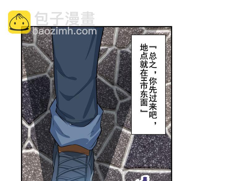 🍜英雄再临（英雄？我早就不当了） 第190话 第26页