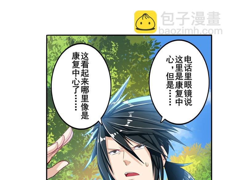 🍜英雄再临（英雄？我早就不当了） 第190话 第28页