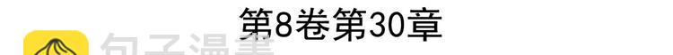 🍜英雄再临（英雄？我早就不当了） 第190话 第3页