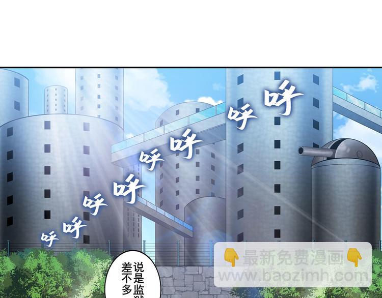🍜英雄再临（英雄？我早就不当了） 第190话 第30页