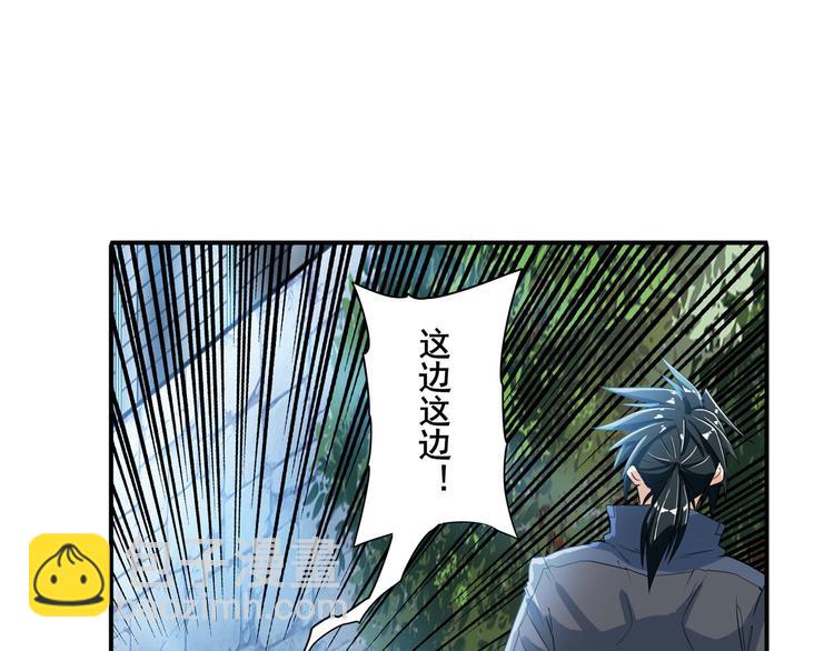 🍜英雄再临（英雄？我早就不当了） 第190话 第34页