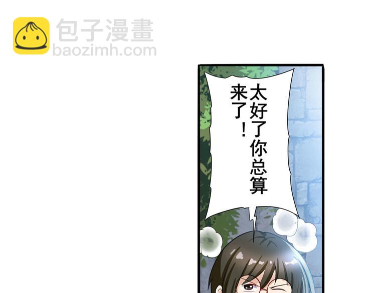 🍜英雄再临（英雄？我早就不当了） 第190话 第36页