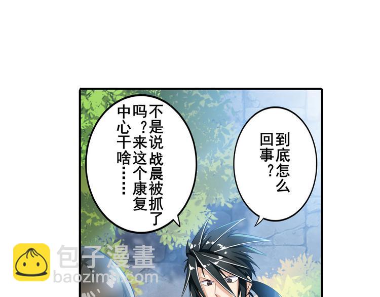 🍜英雄再临（英雄？我早就不当了） 第190话 第38页