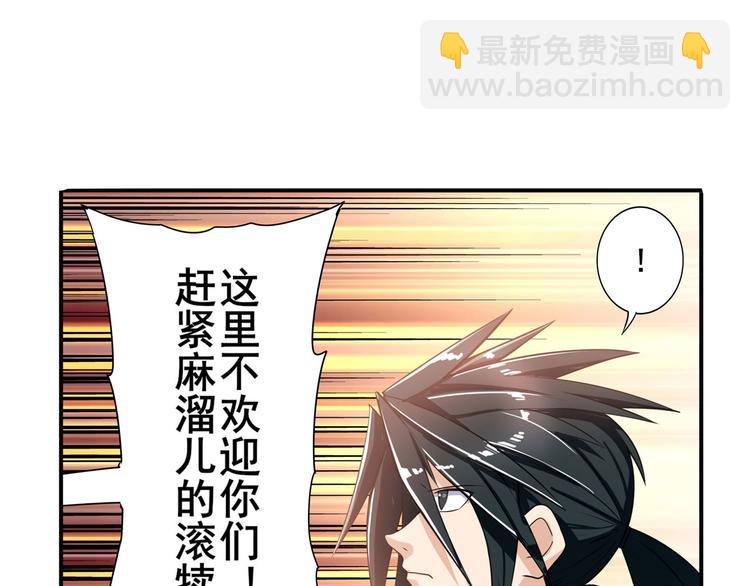 🍜英雄再临（英雄？我早就不当了） 第190话 第41页