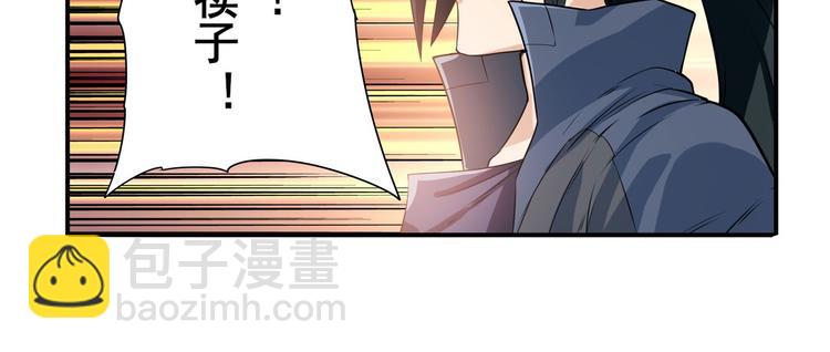 🍜英雄再临（英雄？我早就不当了） 第190话 第42页