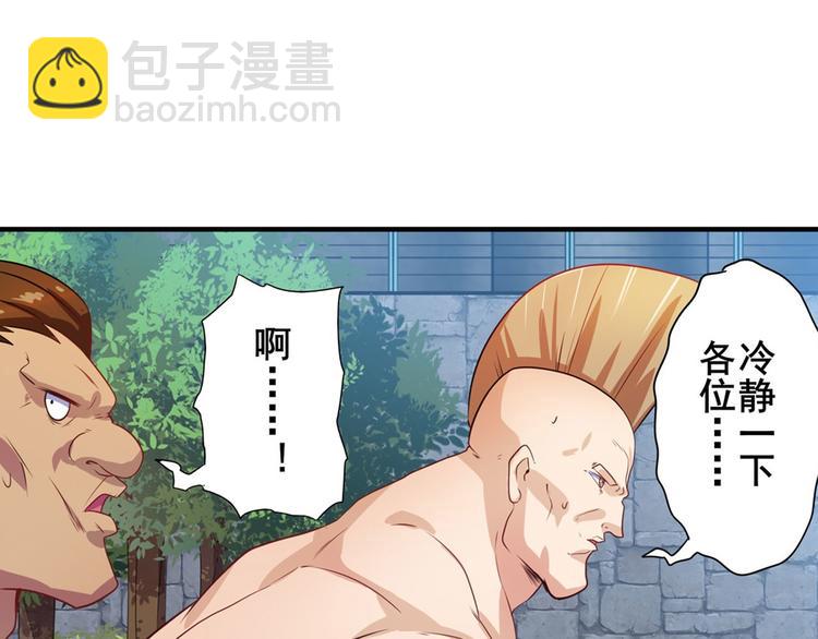 🍜英雄再临（英雄？我早就不当了） 第190话 第49页
