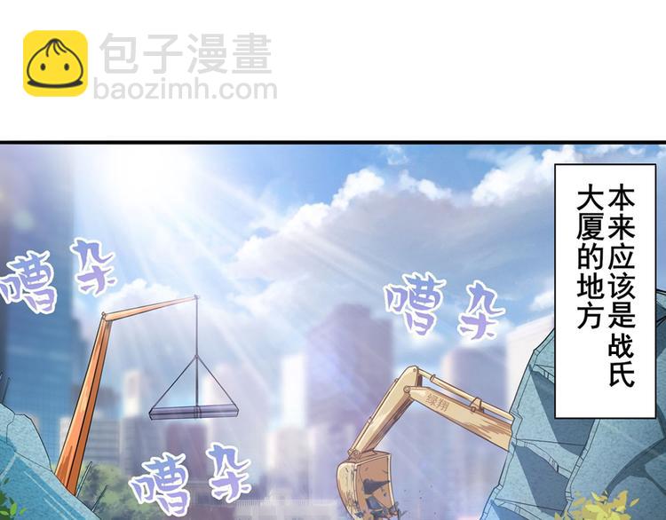 🍜英雄再临（英雄？我早就不当了） 第190话 第6页