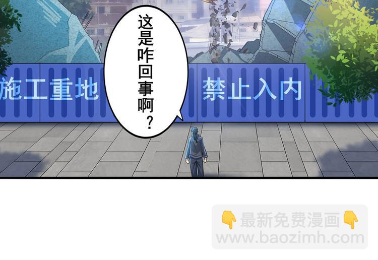 🍜英雄再临（英雄？我早就不当了） 第190话 第7页