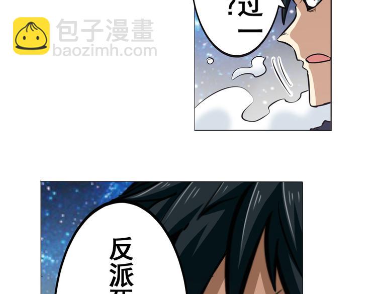 🍜英雄再临（英雄？我早就不当了） 第20话 第22页