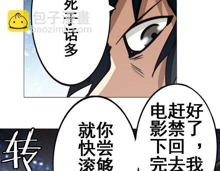 🍜英雄再临（英雄？我早就不当了） 第20话 第23页