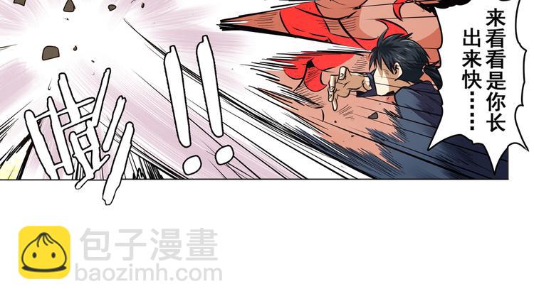 🍜英雄再临（英雄？我早就不当了） 第20话 第49页
