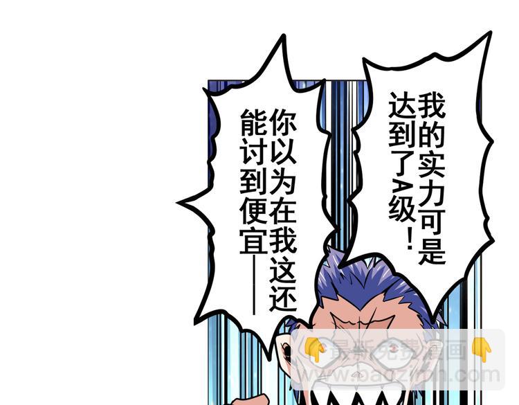 🍜英雄再临（英雄？我早就不当了） 第20话 第7页