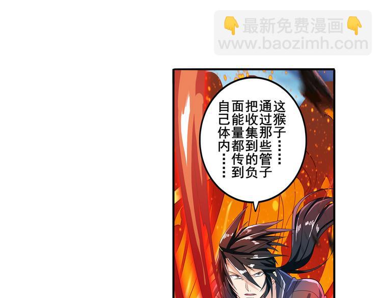 🍜英雄再临（英雄？我早就不当了） 第192话 第10页