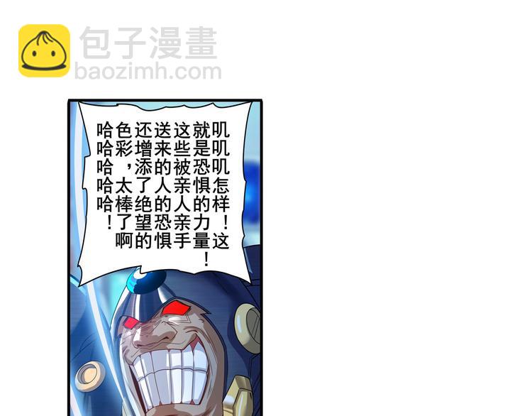 🍜英雄再临（英雄？我早就不当了） 第192话 第14页
