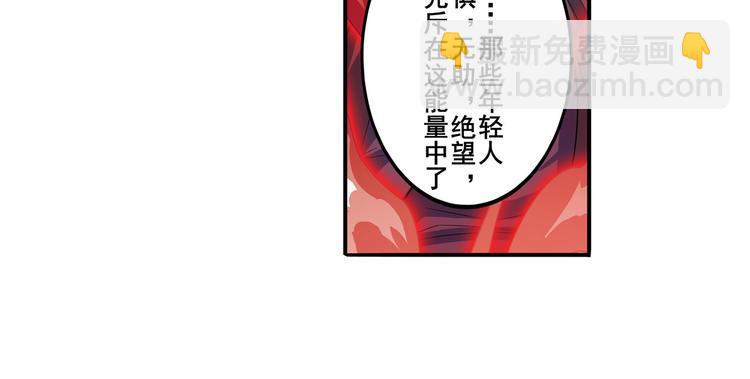 🍜英雄再临（英雄？我早就不当了） 第192话 第17页