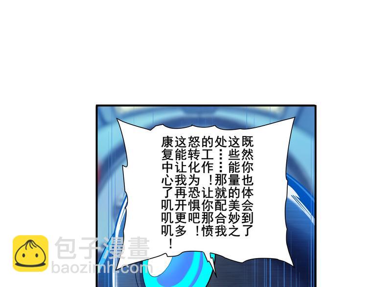 🍜英雄再临（英雄？我早就不当了） 第192话 第18页