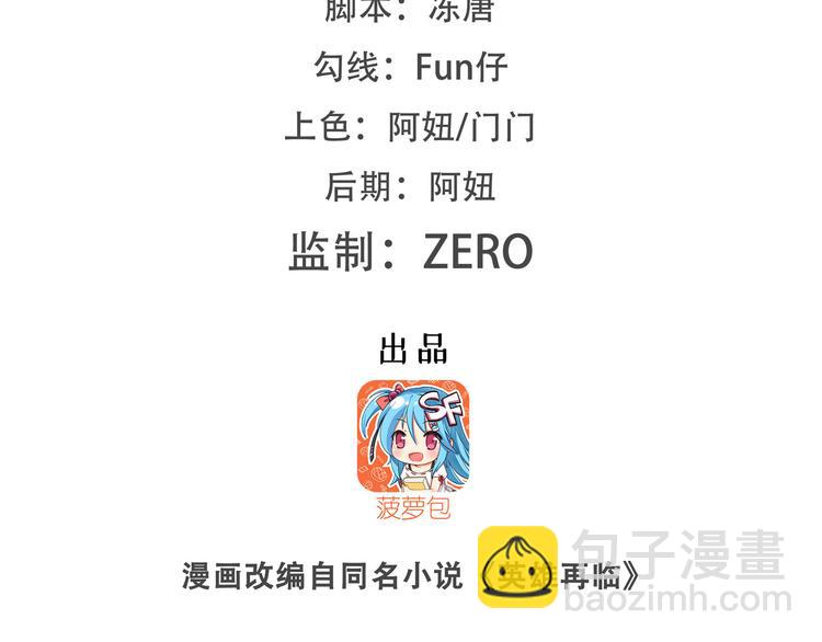 🍜英雄再临（英雄？我早就不当了） 第192话 第2页