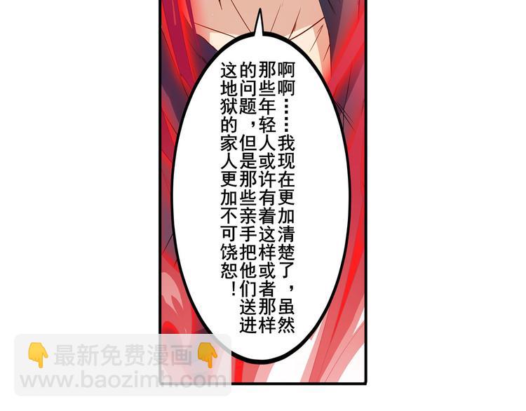 🍜英雄再临（英雄？我早就不当了） 第192话 第22页