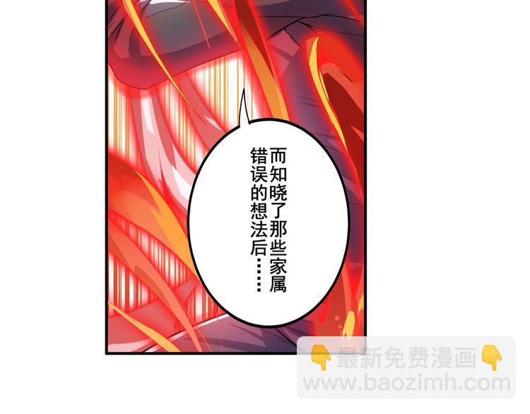 🍜英雄再临（英雄？我早就不当了） 第192话 第25页