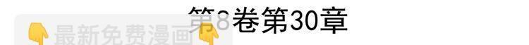 🍜英雄再临（英雄？我早就不当了） 第192话 第3页