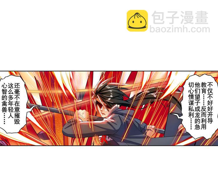🍜英雄再临（英雄？我早就不当了） 第192话 第31页