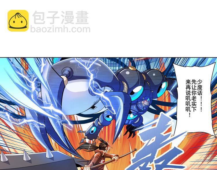 🍜英雄再临（英雄？我早就不当了） 第192话 第33页