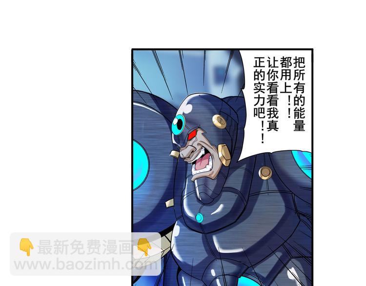 🍜英雄再临（英雄？我早就不当了） 第192话 第4页
