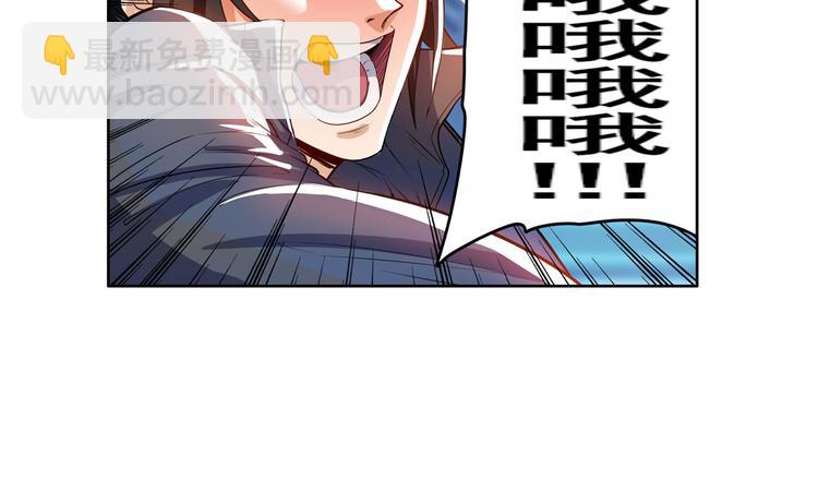 🍜英雄再临（英雄？我早就不当了） 第192话 第42页