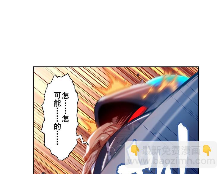 🍜英雄再临（英雄？我早就不当了） 第192话 第43页