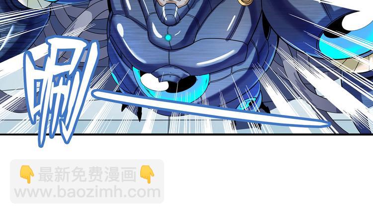 🍜英雄再临（英雄？我早就不当了） 第192话 第7页