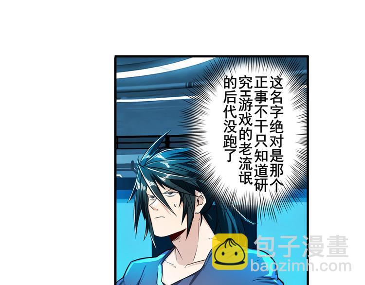 🍜英雄再临（英雄？我早就不当了） 第194话 第12页