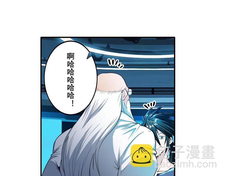 🍜英雄再临（英雄？我早就不当了） 第194话 第14页