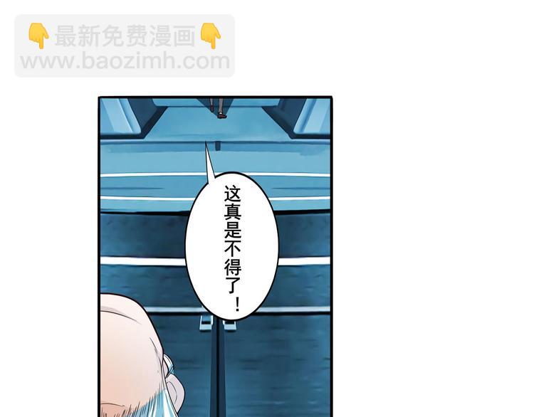🍜英雄再临（英雄？我早就不当了） 第194话 第16页