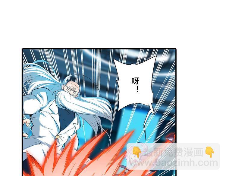 🍜英雄再临（英雄？我早就不当了） 第194话 第24页