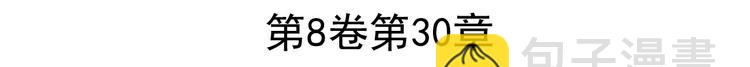 🍜英雄再临（英雄？我早就不当了） 第194话 第3页