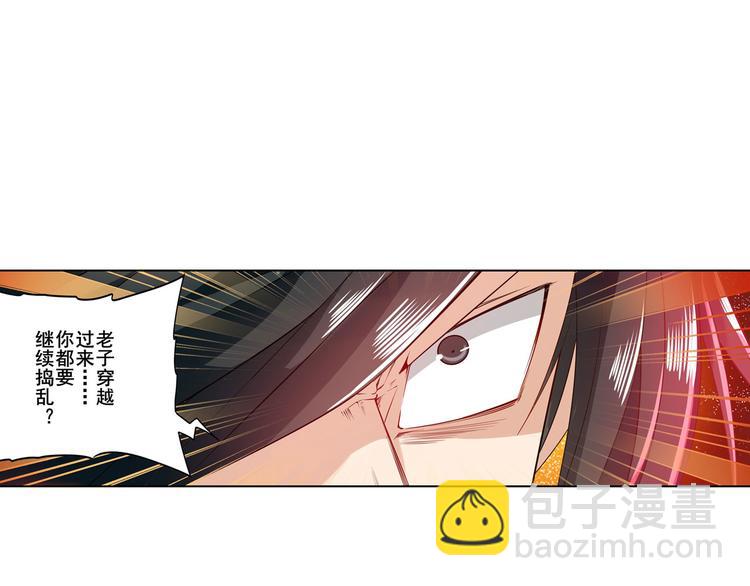 🍜英雄再临（英雄？我早就不当了） 第194话 第30页