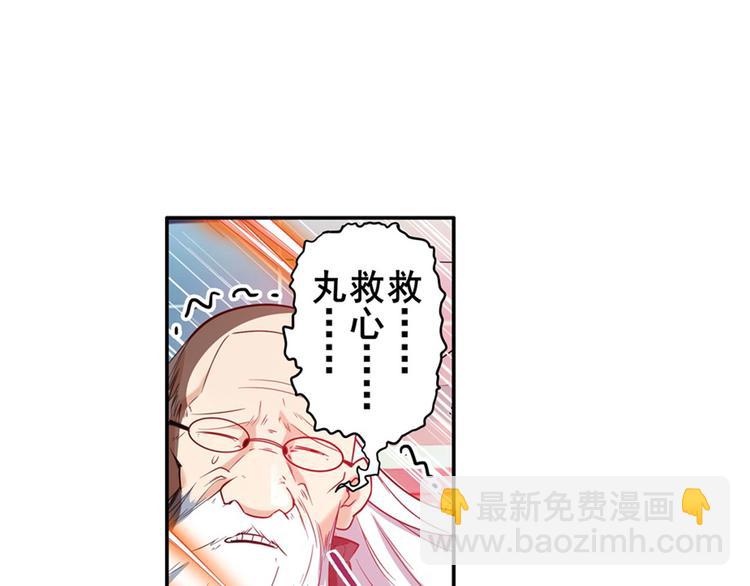 🍜英雄再临（英雄？我早就不当了） 第194话 第36页