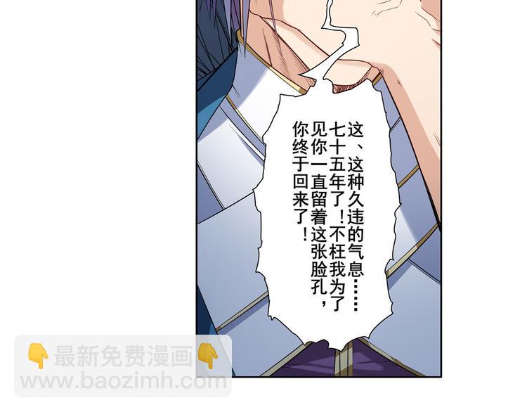 🍜英雄再临（英雄？我早就不当了） 第194话 第39页
