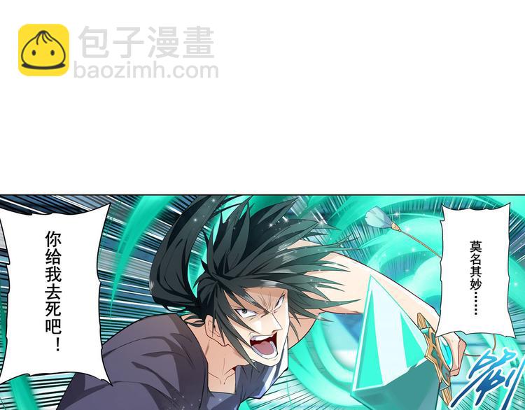 🍜英雄再临（英雄？我早就不当了） 第194话 第45页