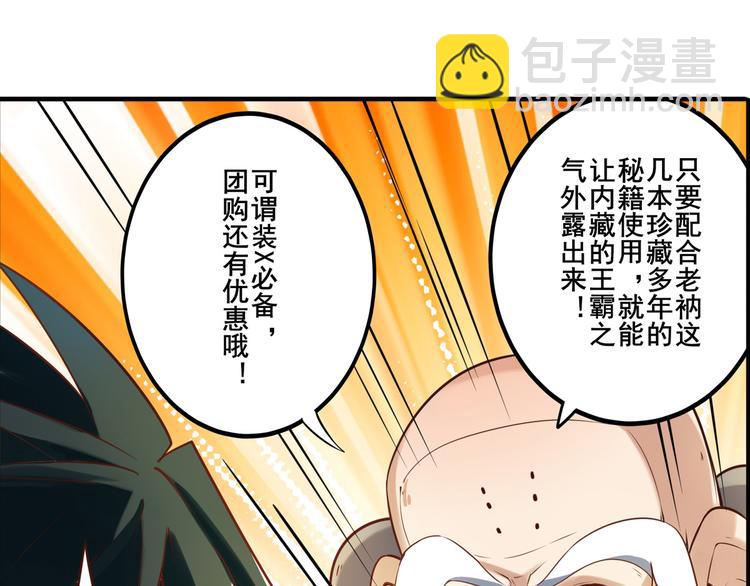🍜英雄再临（英雄？我早就不当了） 第196话 第10页