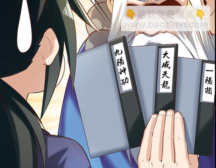 🍜英雄再临（英雄？我早就不当了） 第196话 第11页