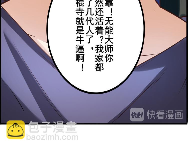 🍜英雄再临（英雄？我早就不当了） 第196话 第15页