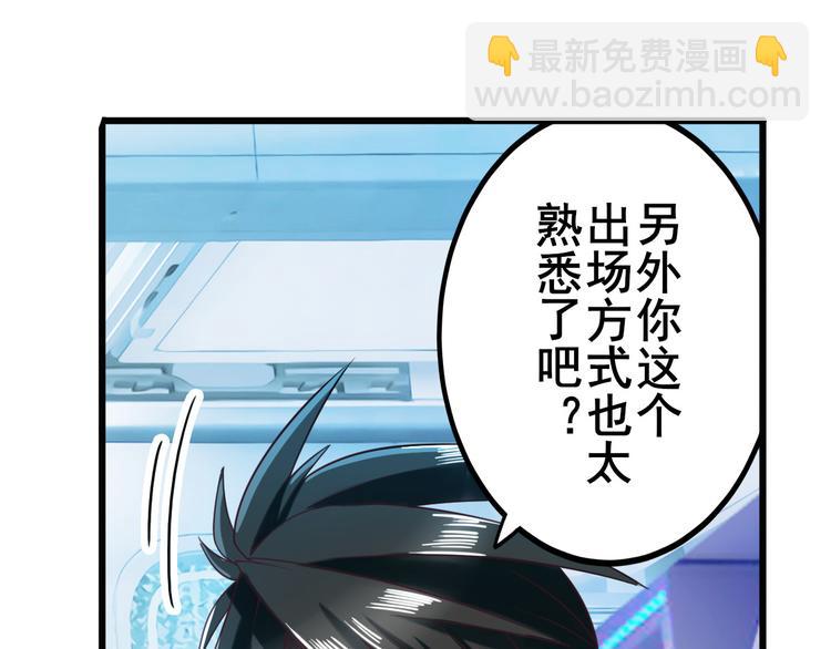 🍜英雄再临（英雄？我早就不当了） 第196话 第17页