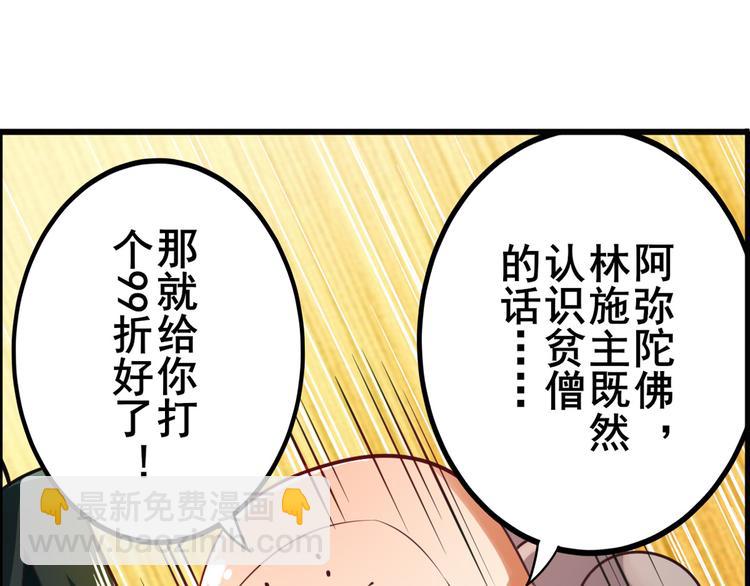 🍜英雄再临（英雄？我早就不当了） 第196话 第20页