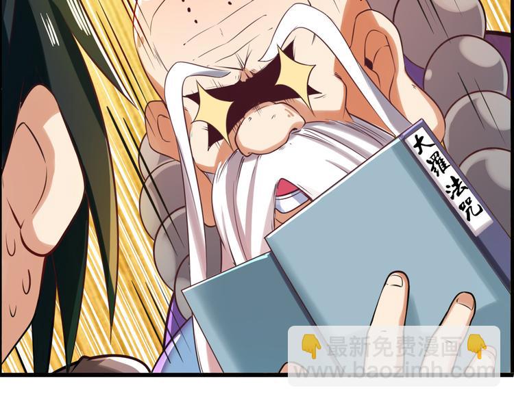 🍜英雄再临（英雄？我早就不当了） 第196话 第21页