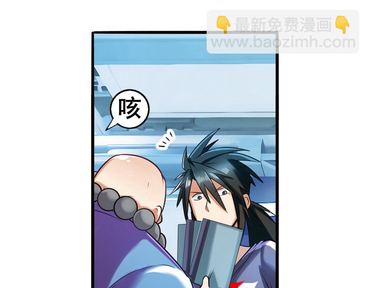🍜英雄再临（英雄？我早就不当了） 第196话 第23页