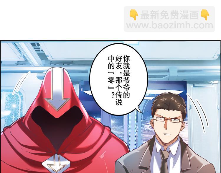 🍜英雄再临（英雄？我早就不当了） 第196话 第25页