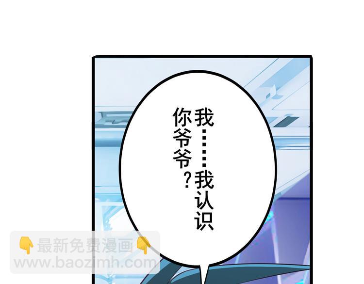 🍜英雄再临（英雄？我早就不当了） 第196话 第27页