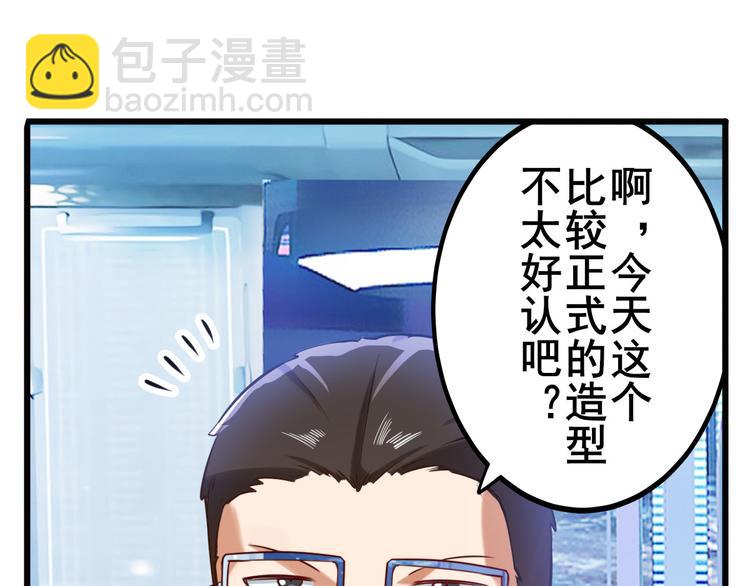 🍜英雄再临（英雄？我早就不当了） 第196话 第30页